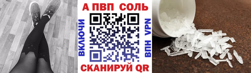Альфа ПВП кристаллы  дарнет шоп  Карталы 
