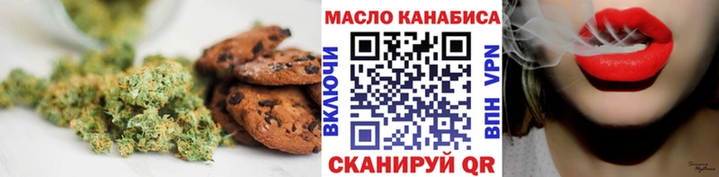 Печенье с ТГК конопля магазин продажи наркотиков Карталы