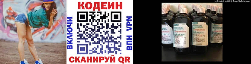 Кодеиновый сироп Lean Purple Drank  Карталы 